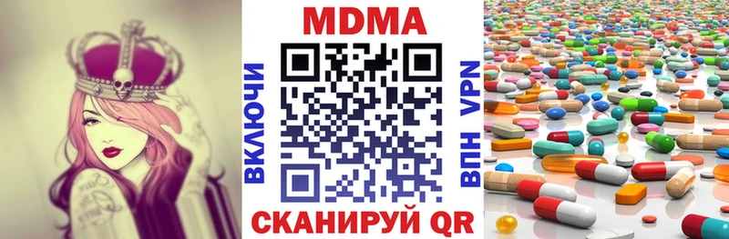 MDMA кристаллы Сольцы