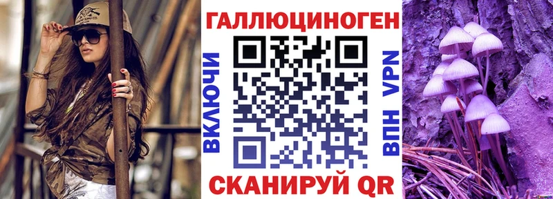 Галлюциногенные грибы ЛСД  Сольцы 